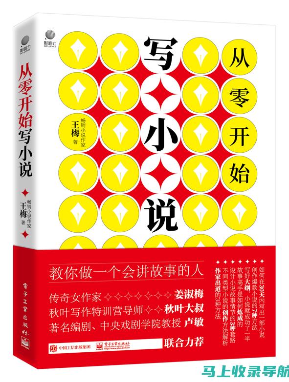 从零开始：免费模板网站助你轻松实现创意梦想