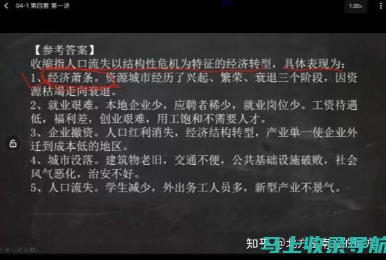 站长申论网课精彩解析：从入门到精通的全方位指导