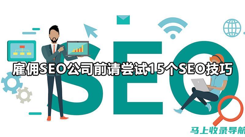 SEO技巧助力网店打造热门商品标签