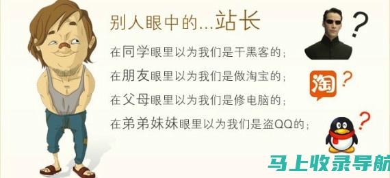 站长收入揭秘：分析网络时代下站长赚钱的机遇与挑战